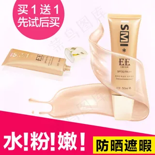 BB霜淘宝主图 直通车主图下载