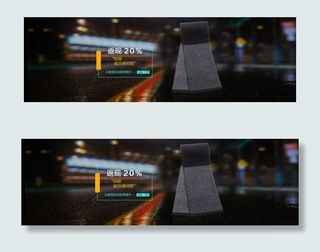 淘宝商务男士围巾海报