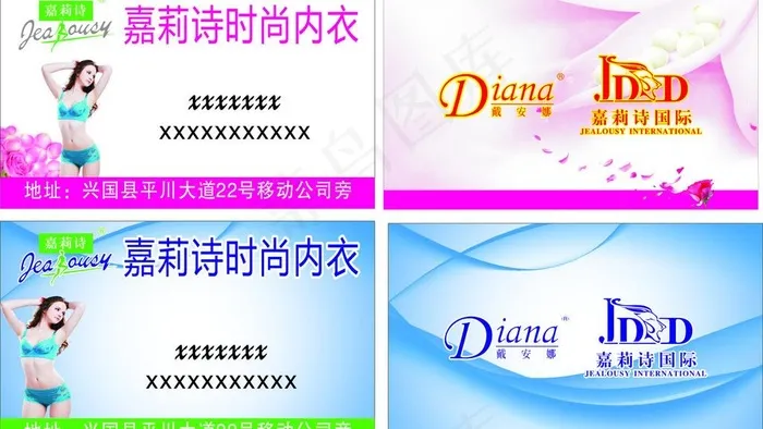 嘉莉诗名片图片cdr矢量模版下载