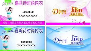 嘉莉诗名片图片