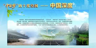 中国梦 中国深度图片