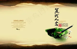 水墨中国风折页背景