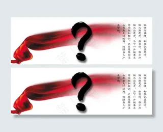 企业文化素材展板