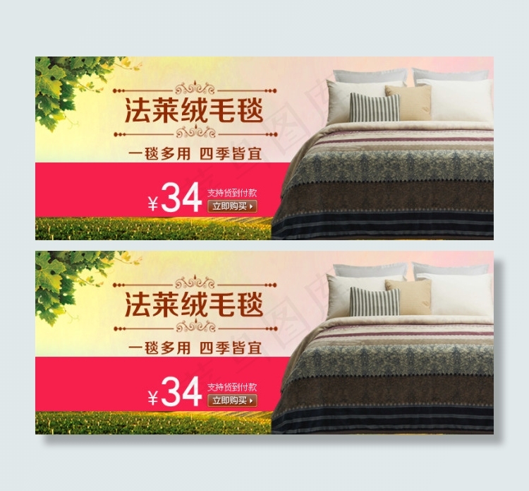 法莱绒毛毯促销海报psd模版下载