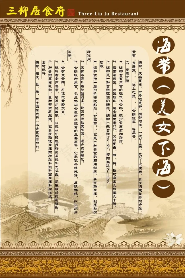 海带美女下海psd模版下载