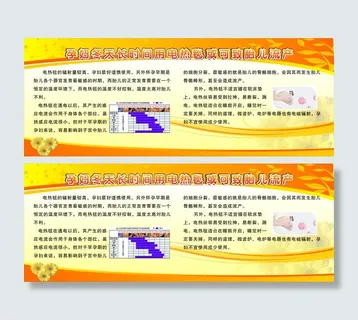 孕妇冬天长时间用电热毯的危害 孕妇冬天长时间用电热毯的危害