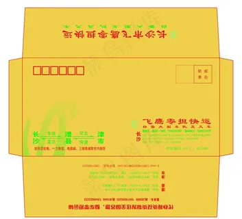 5号信封图片