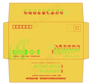 5号信封图片