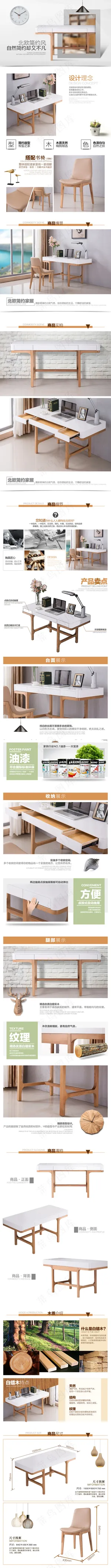 北欧书桌简约详情 北欧书桌简约详情