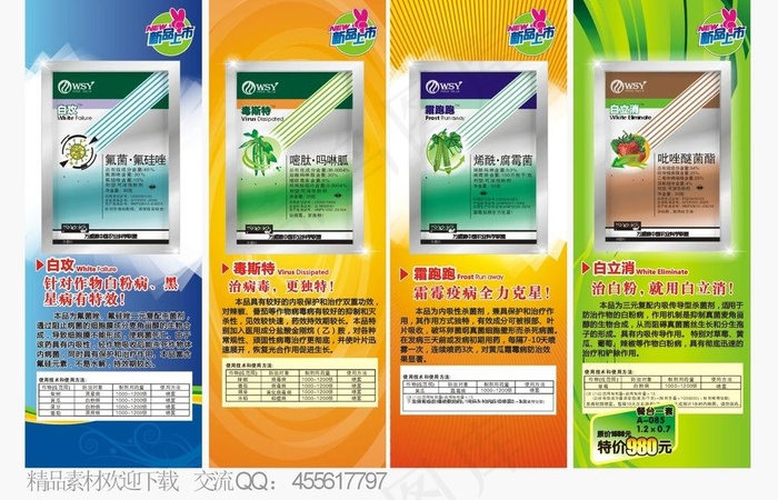 农业宣传图片