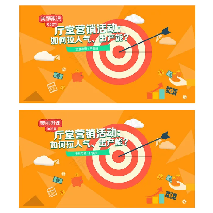 橘色秋意浓bannerpsd模版下载