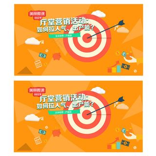 橘色秋意浓banner