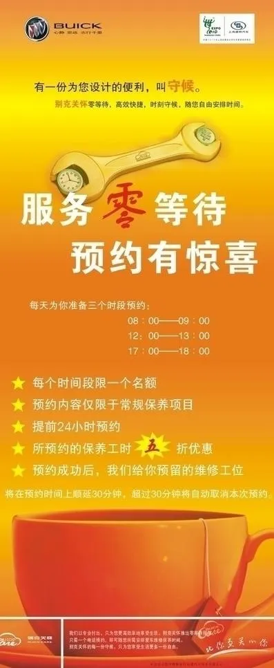 x展架 服务零等待图片cdr矢量模版下载