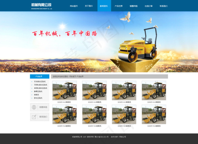 蓝色机械工程网站二级页面psd模版下载