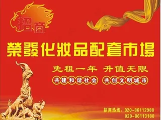 招商招租图片