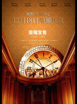 高档房地产图片