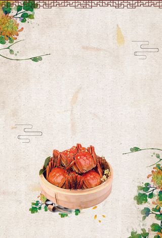 中国风创意中秋礼品大闸蟹背景