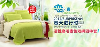 淘宝家纺家居店促销海报素材