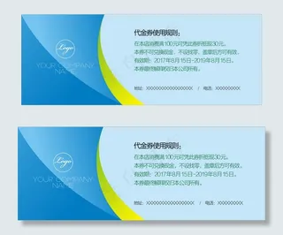 绿色清新优惠券代金券