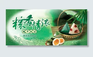 农历五月五端午节吊旗 端午节图片