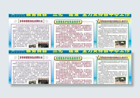 服务我县“三化”建设图片