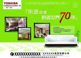 东芝空调图片