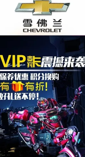 变形金刚震撼来袭