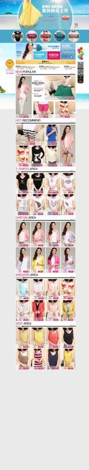 淘宝女装首页设计图片