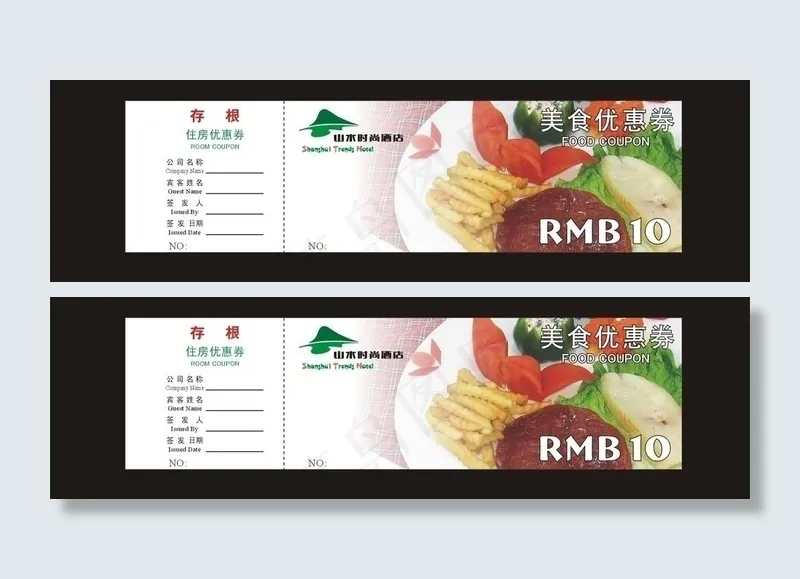 西餐优惠券图片cdr矢量模版下载