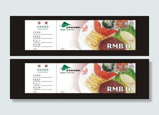 西餐优惠券图片