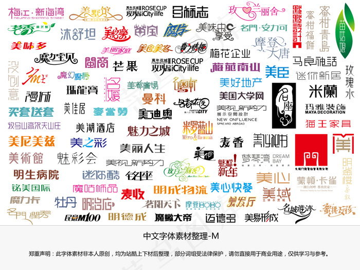 中文字体设计2