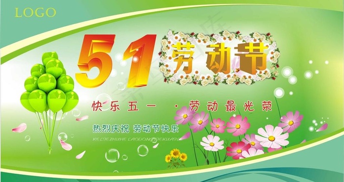 五一 劳动节图片cdr矢量模版下载