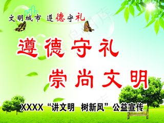 树叶 文明创建宣传