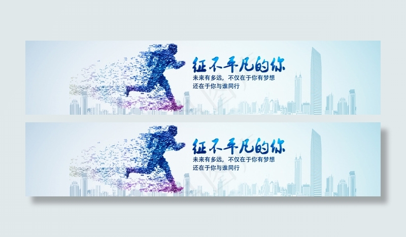 蓝色渐变招聘广告