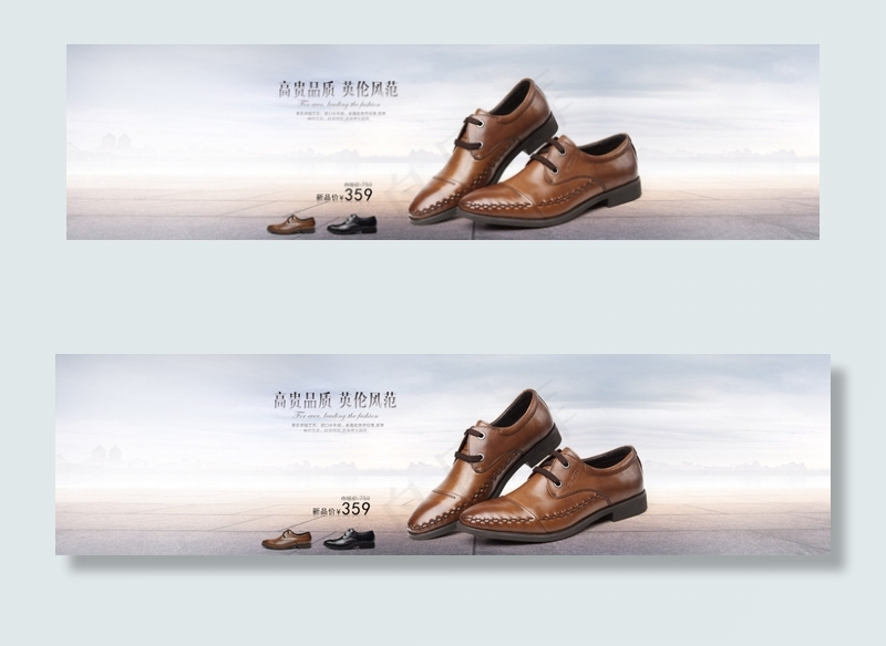 淘宝英伦风男士皮鞋促销海报设计PS...