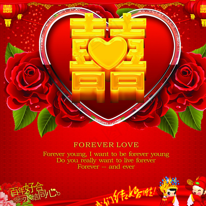 我们结婚了图片