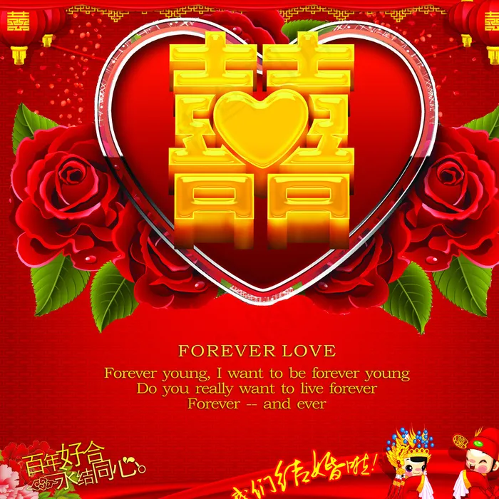 我们结婚了图片(5906X5906(DPI:300))psd模版下载