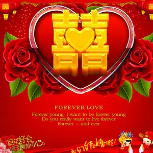 我们结婚了图片