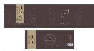 保康茶叶包装图片