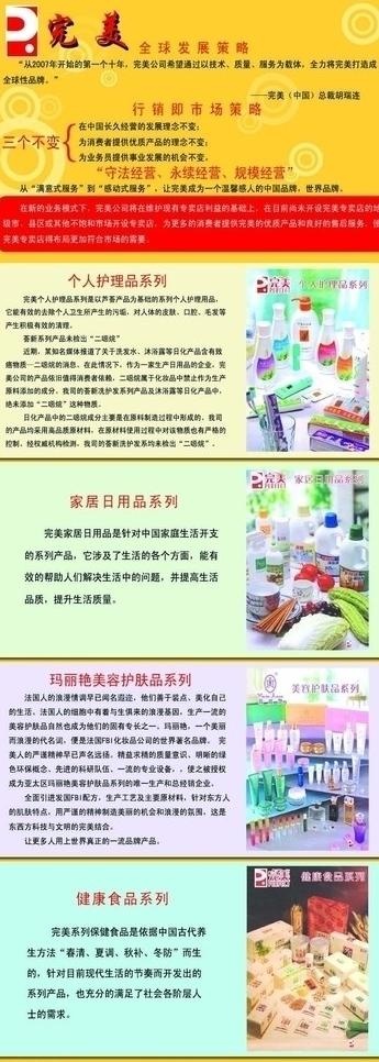 完美 x展架图片psd模版下载