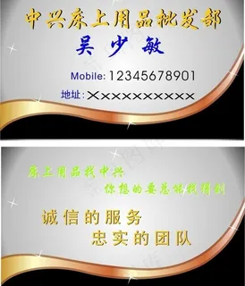 酒店名片图片 酒店名片图片