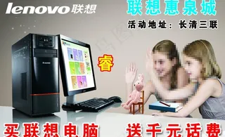 联想电脑图片