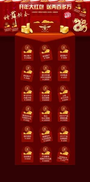 新年马年元宵淘宝