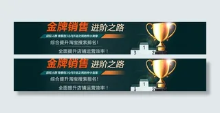 淘宝促销banner图片