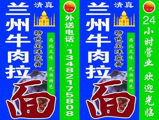 兰州牛肉拉面图片