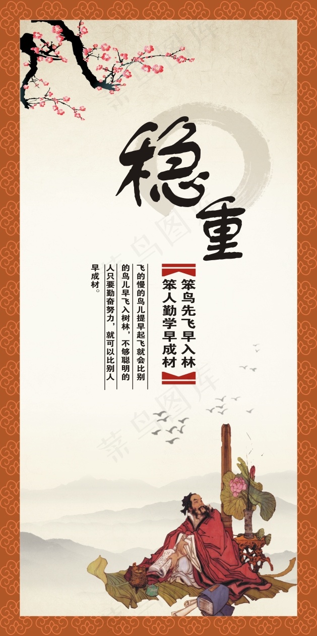 稳重cdr矢量模版下载
