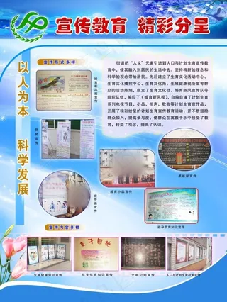 计划生育文化宣传画宣传教育精彩分呈