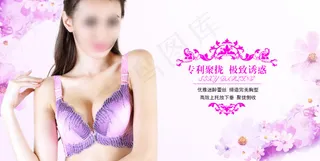 淘宝内衣海报轮播PSD