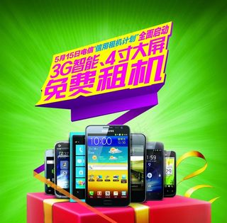 大屏智能手机图片