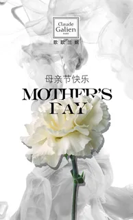 母亲节广告设计